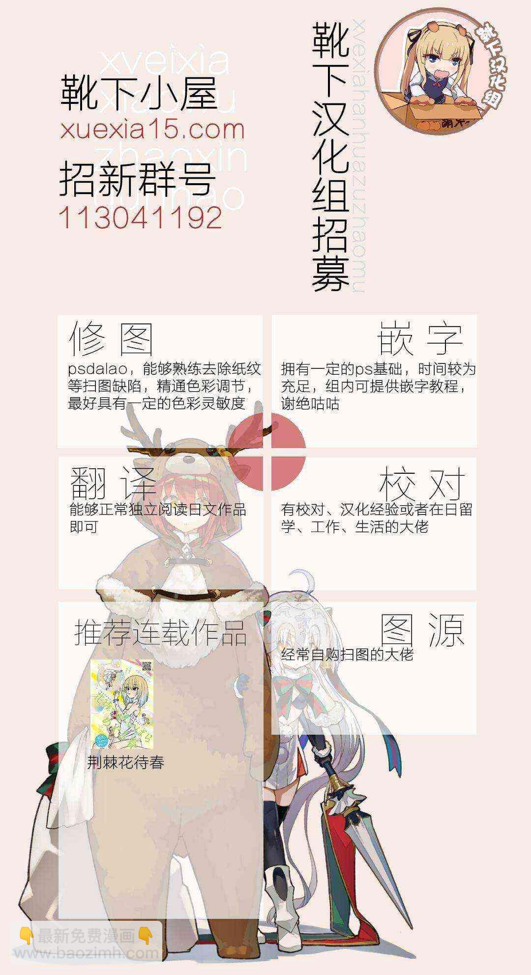 《足艺少女小村酱》第3话 第13页