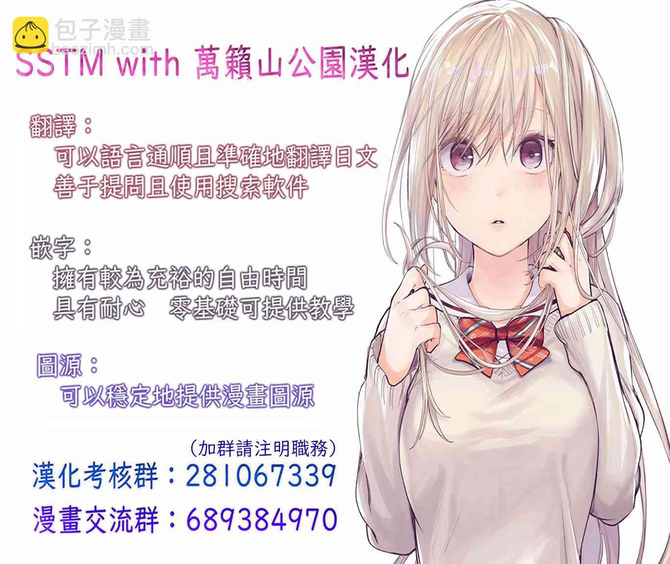 《足艺少女小村酱》第3话 第14页