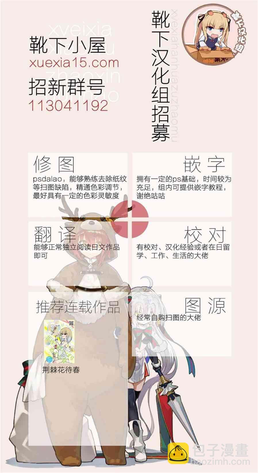 《足艺少女小村酱》第5话 第12页