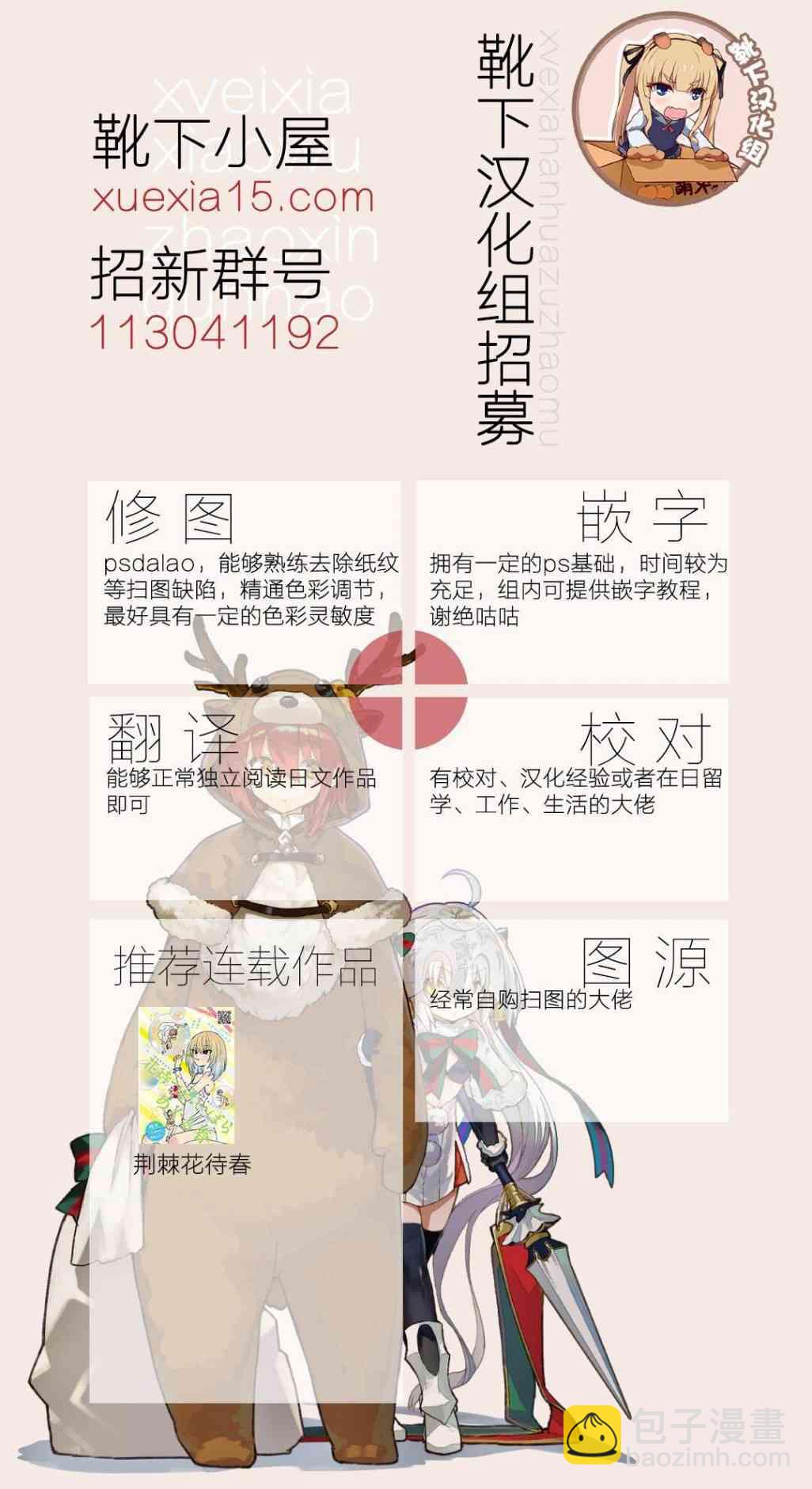 《足艺少女小村酱》第7话 第13页