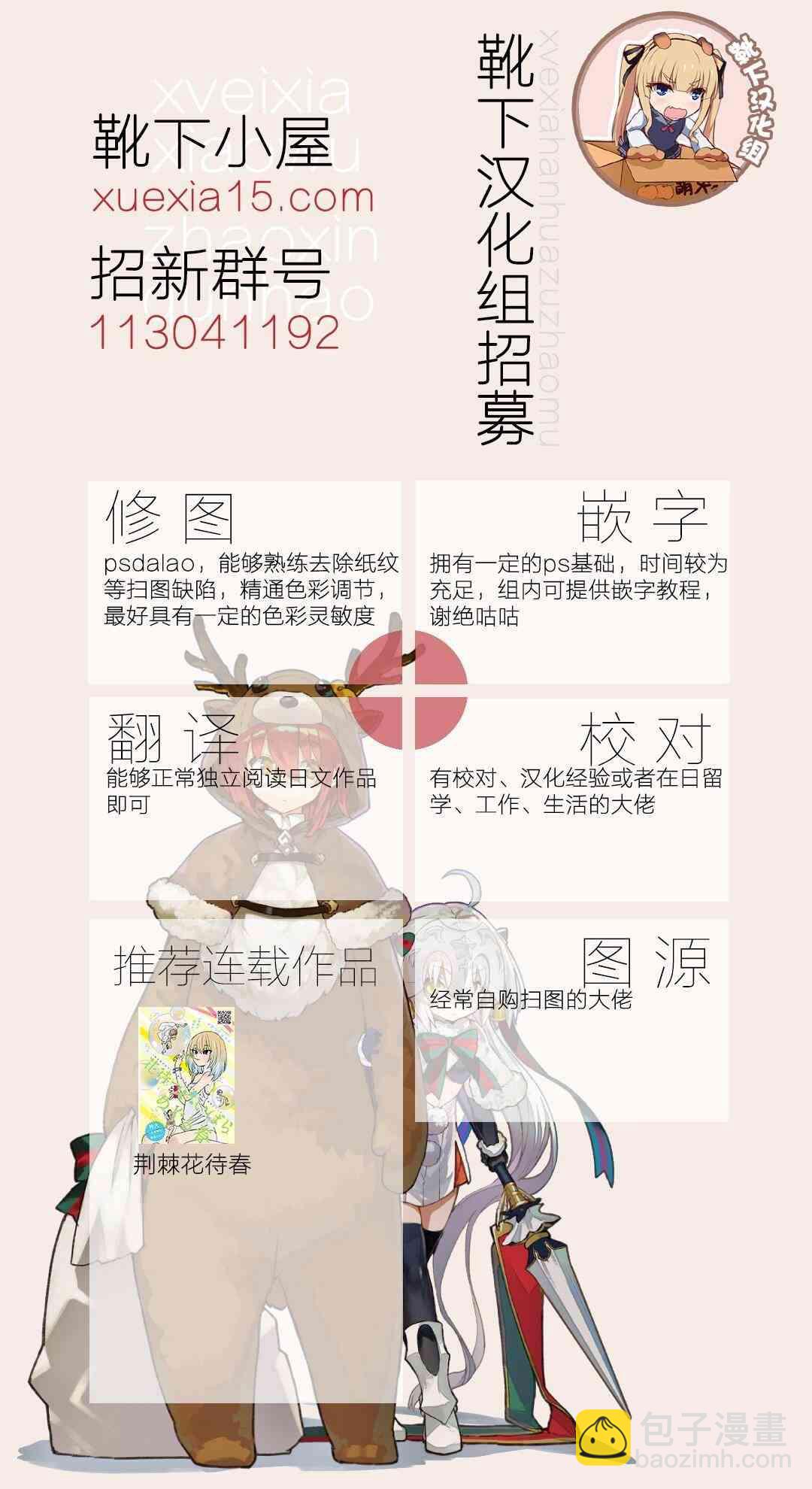 《足艺少女小村酱》第6话 第13页
