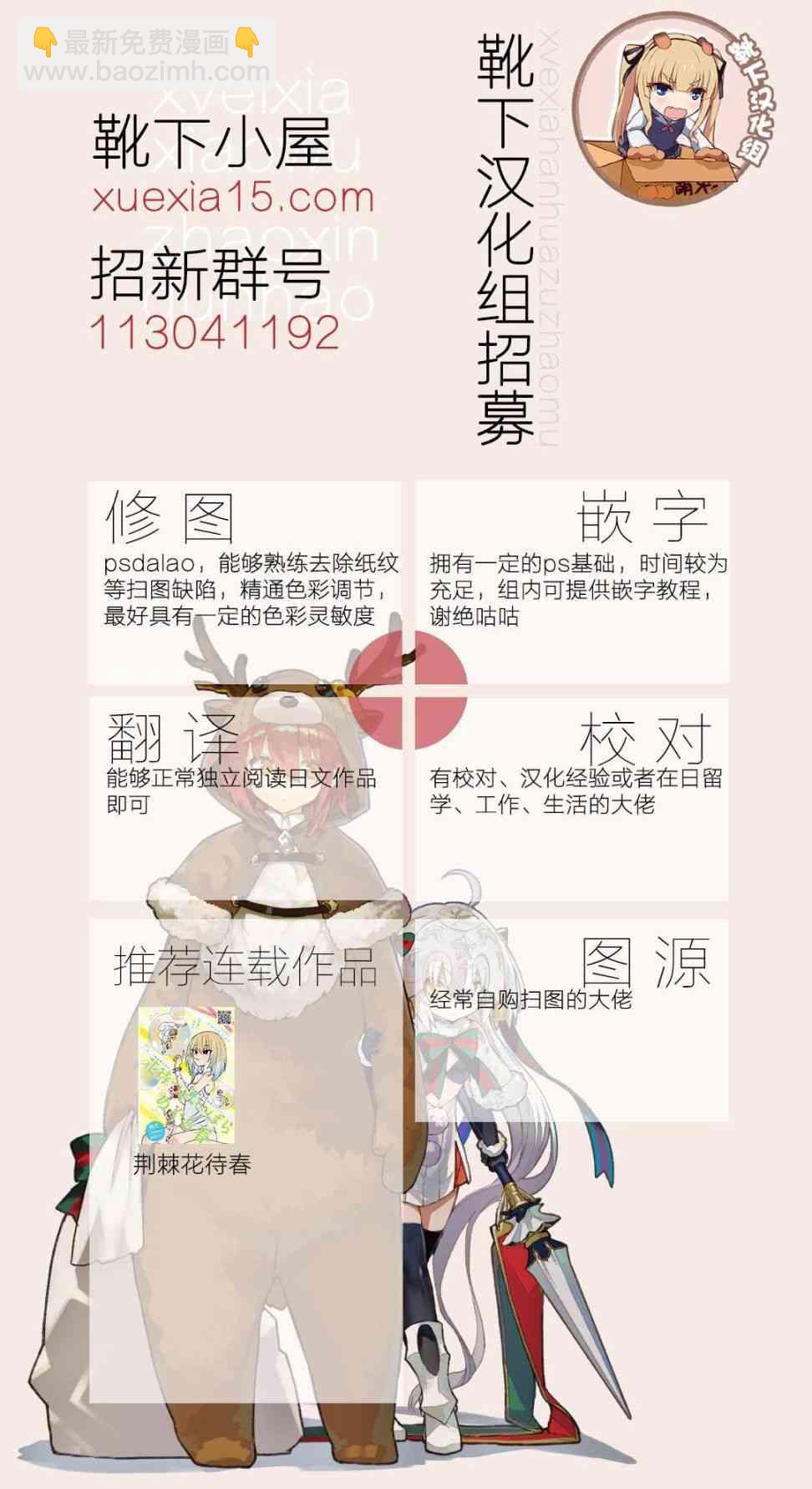 《足艺少女小村酱》第4话 第12页