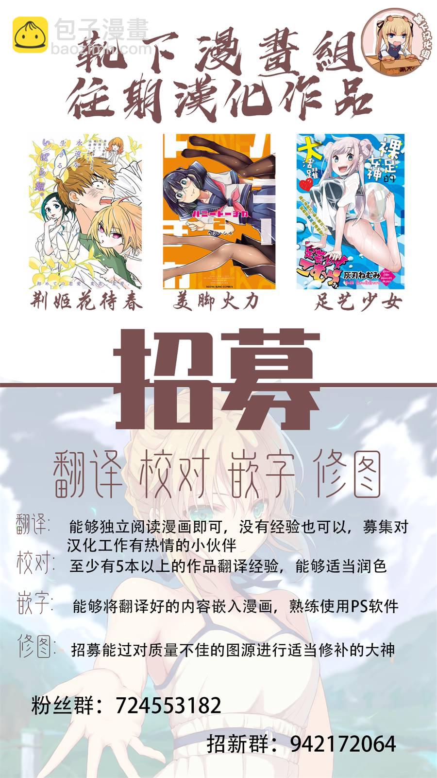 《足艺少女小村酱》第10话 第13页