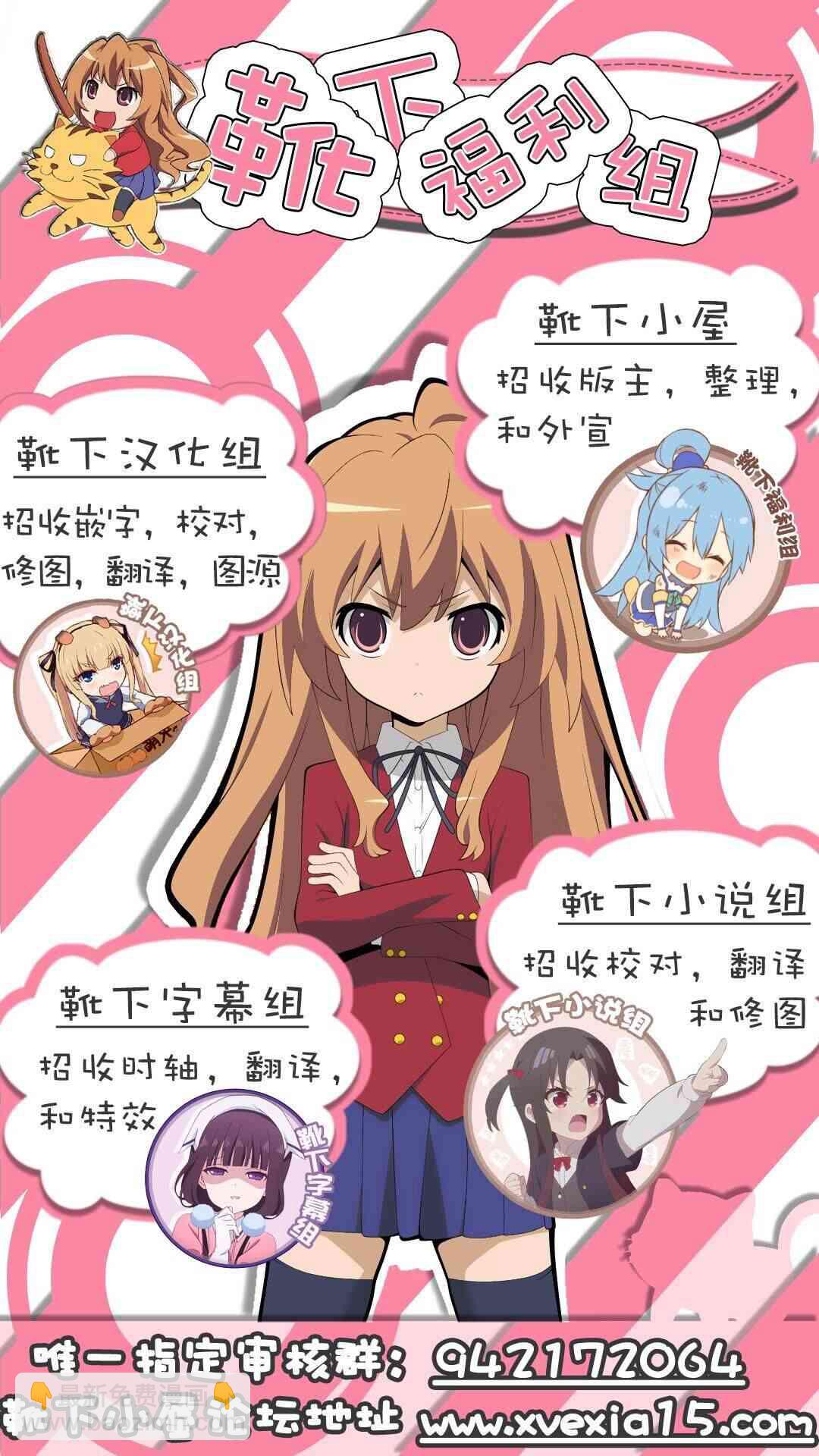 《足艺少女小村酱》第9话 第12页