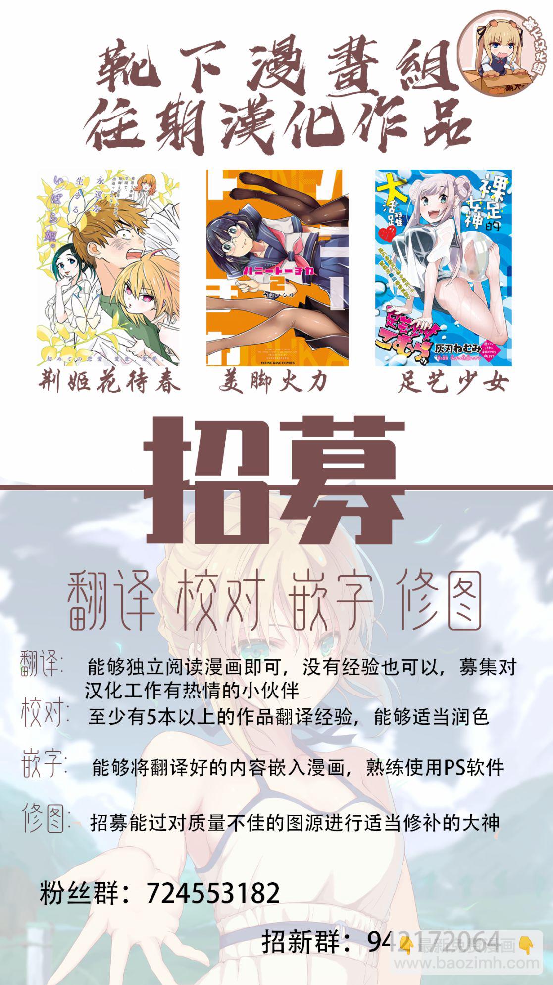 《足艺少女小村酱》第11话 第13页