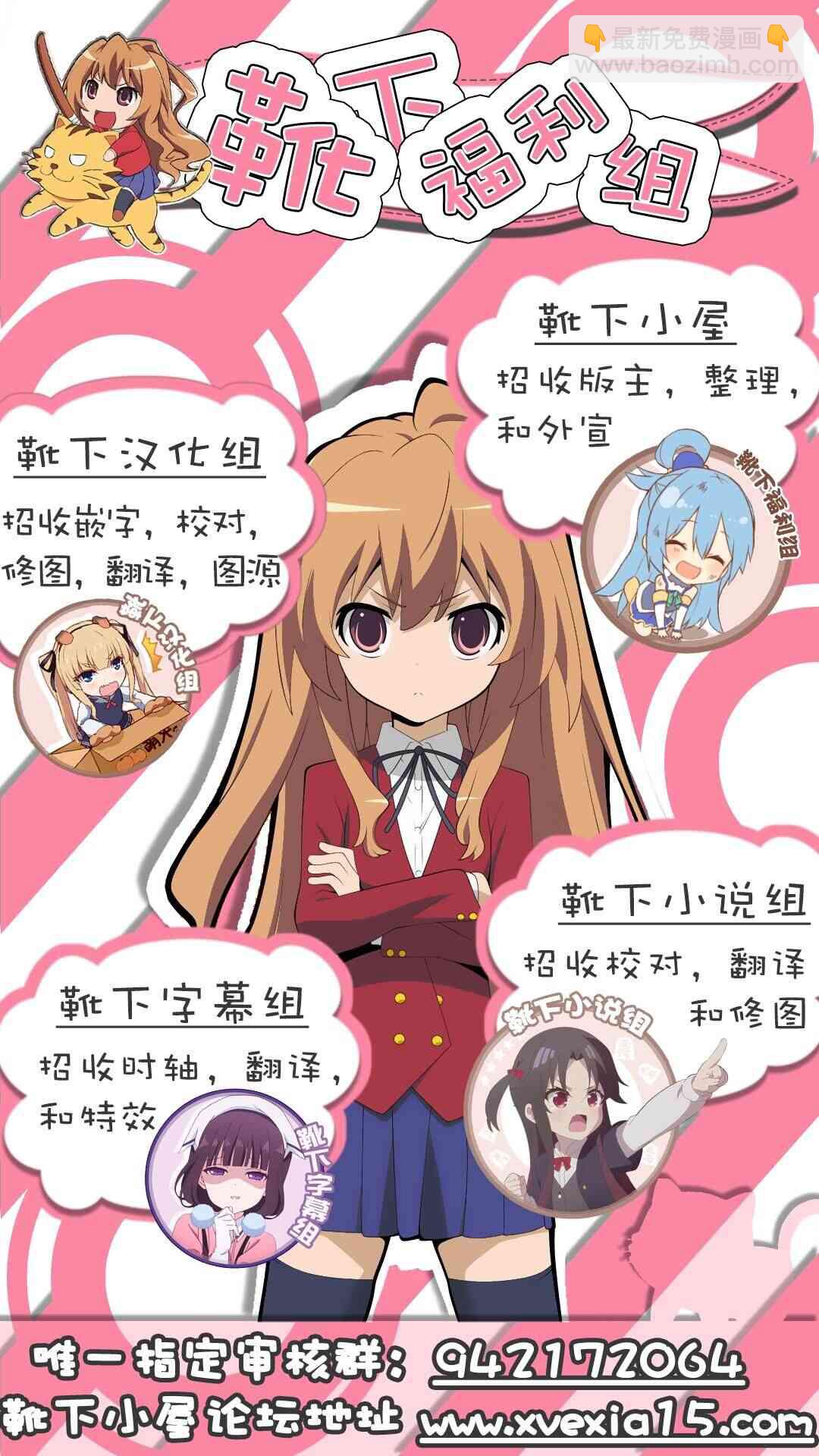 《足艺少女小村酱》第8话 第13页