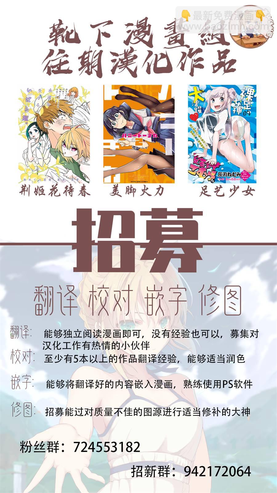 《足艺少女小村酱》第12话 第13页