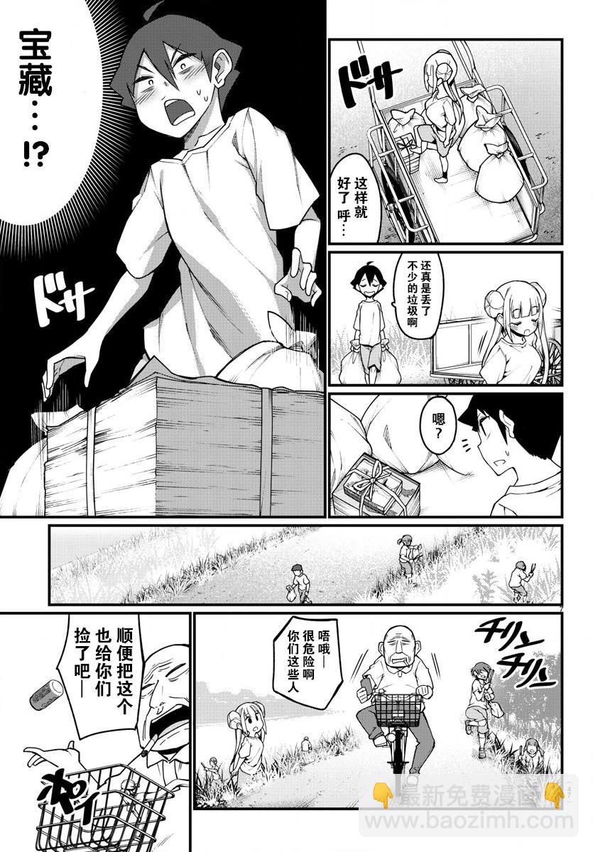 《足艺少女小村酱》第18话 第8页