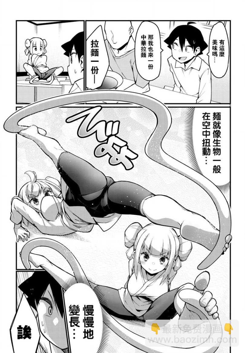 《足艺少女小村酱》第29话 第4页