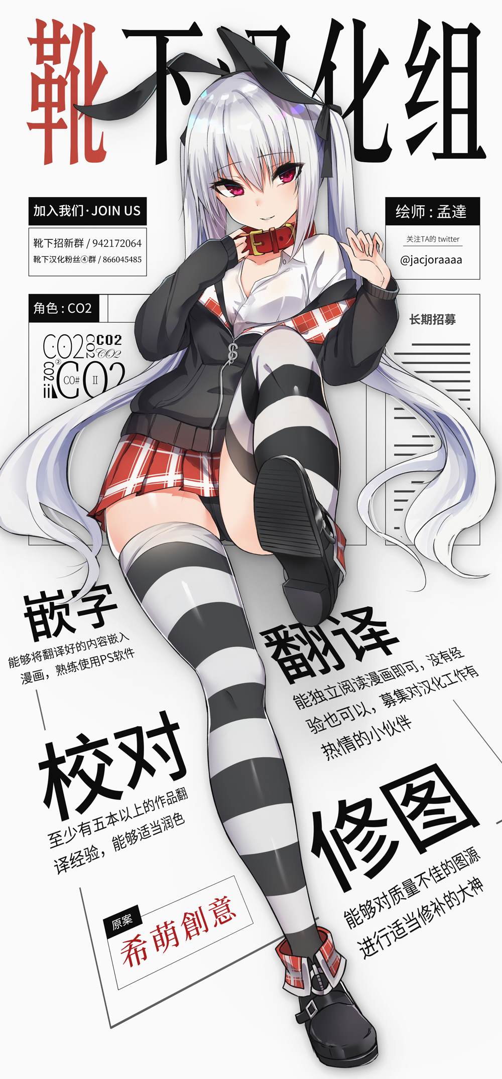 《足艺少女小村酱》第39话 第12页