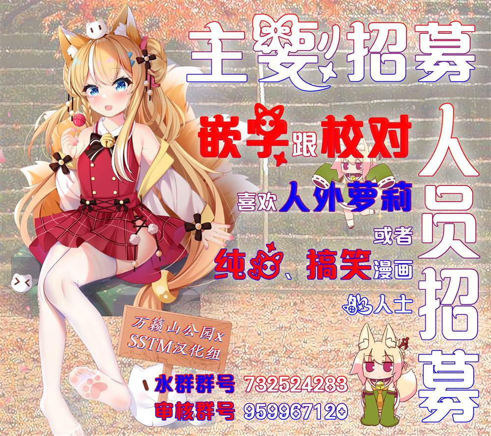 《足艺少女小村酱》第39话 第13页
