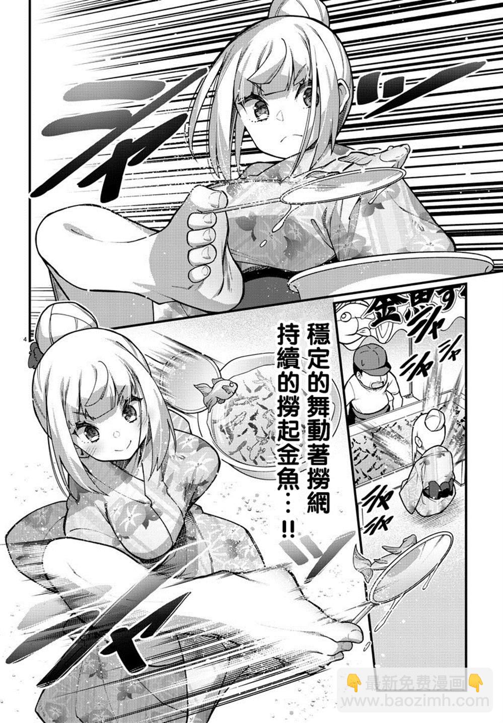 《足艺少女小村酱》第39话 第5页