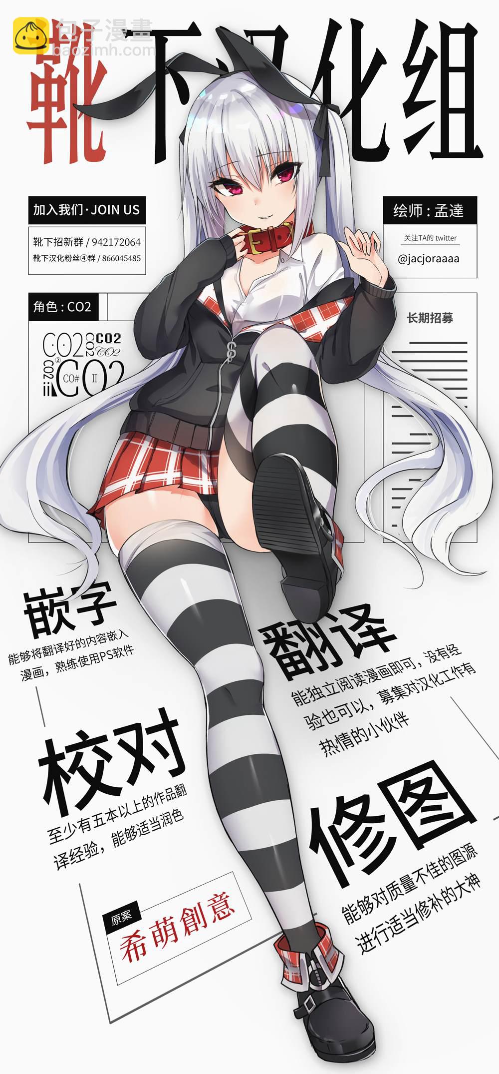 《足艺少女小村酱》第38话 第12页