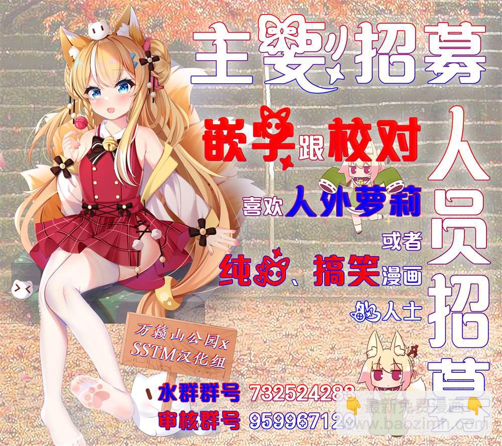 《足艺少女小村酱》第38话 第13页