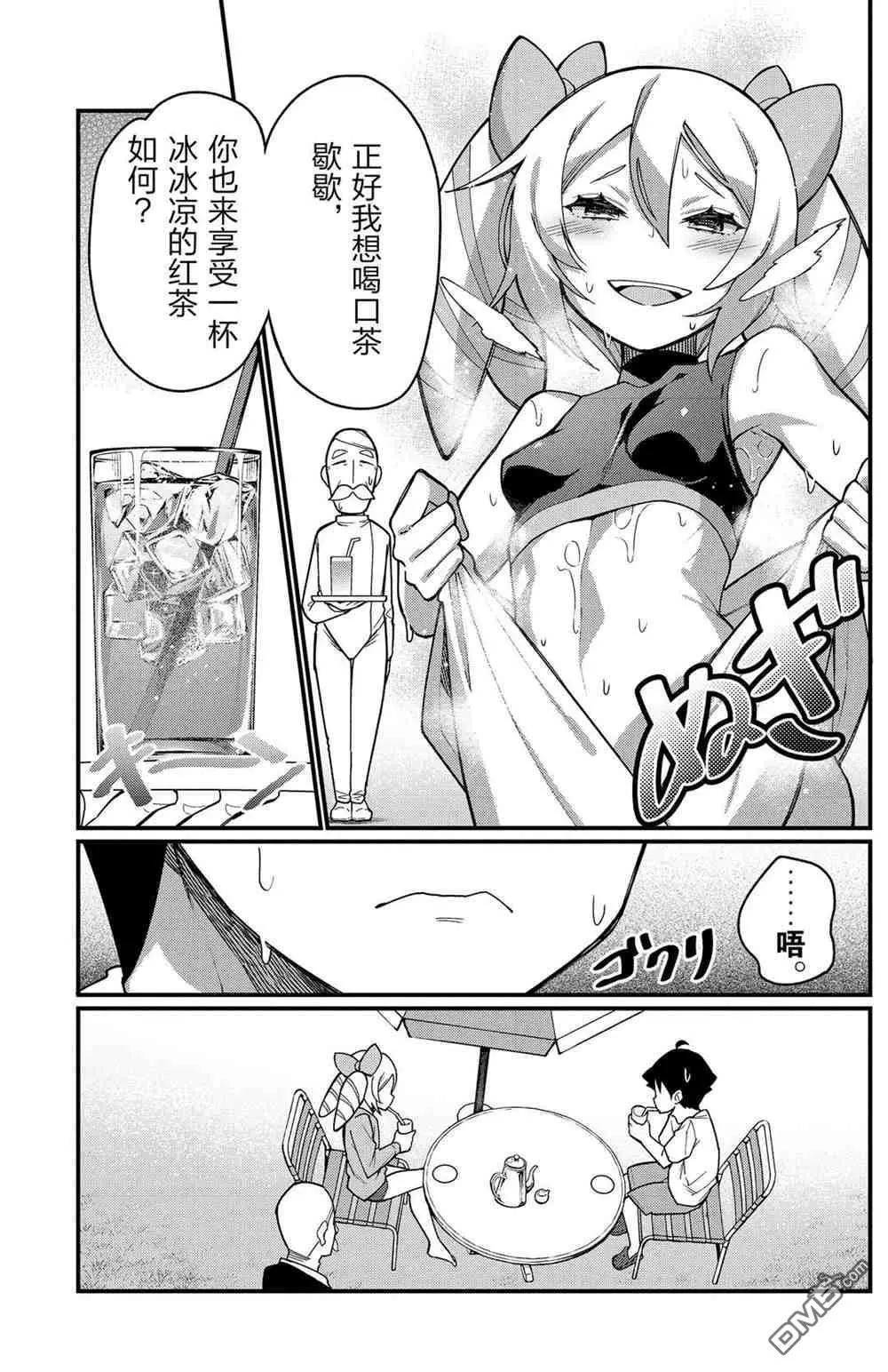 《足艺少女小村酱》第40话 第3页