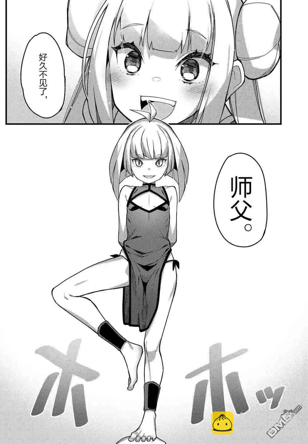《足艺少女小村酱》第42话 第10页