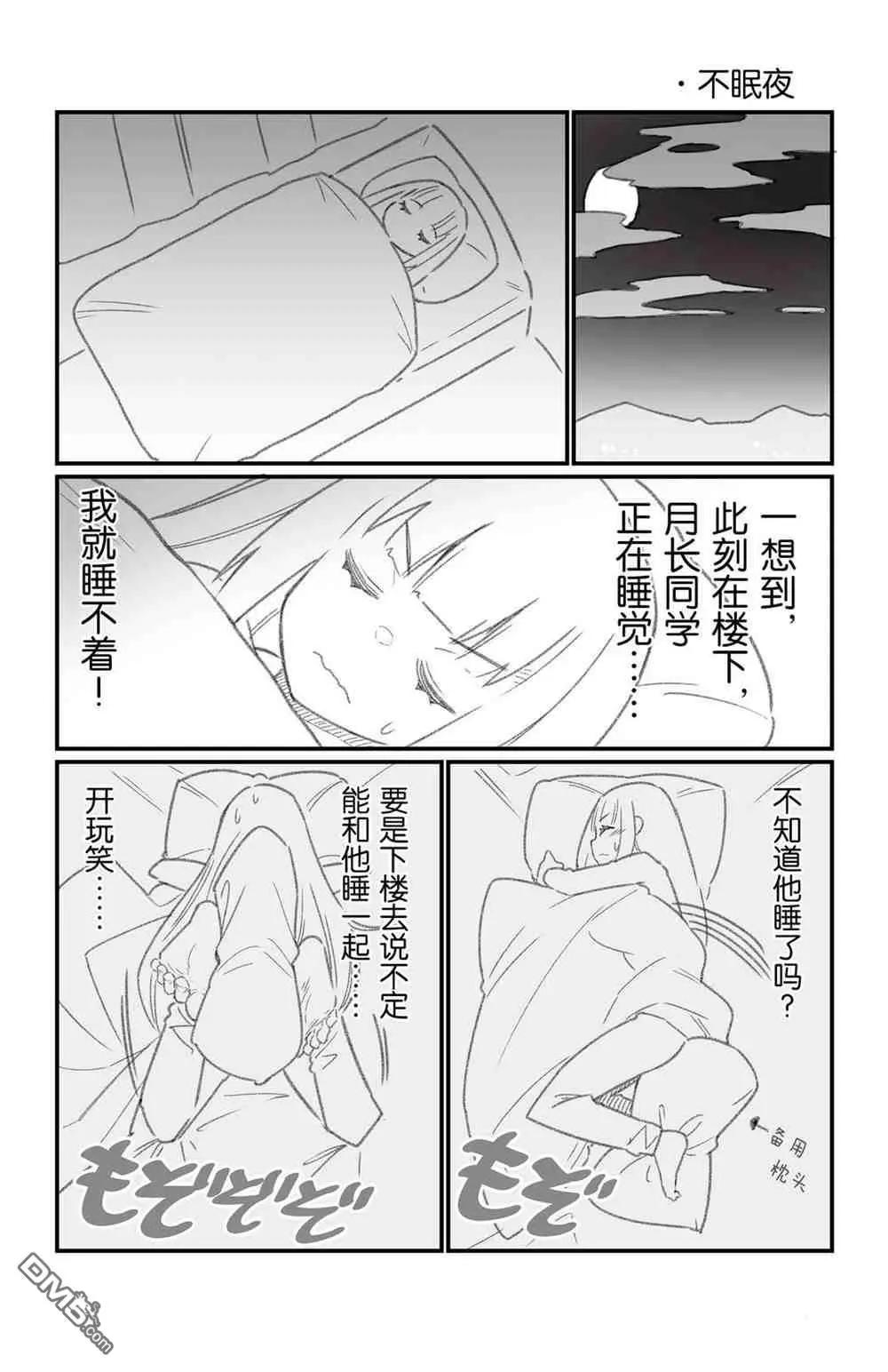 《足艺少女小村酱》第42话 第16页