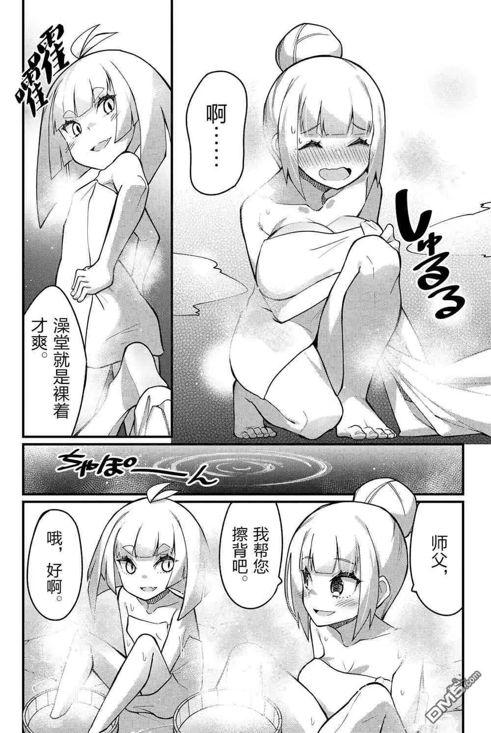 《足艺少女小村酱》第44话 第3页