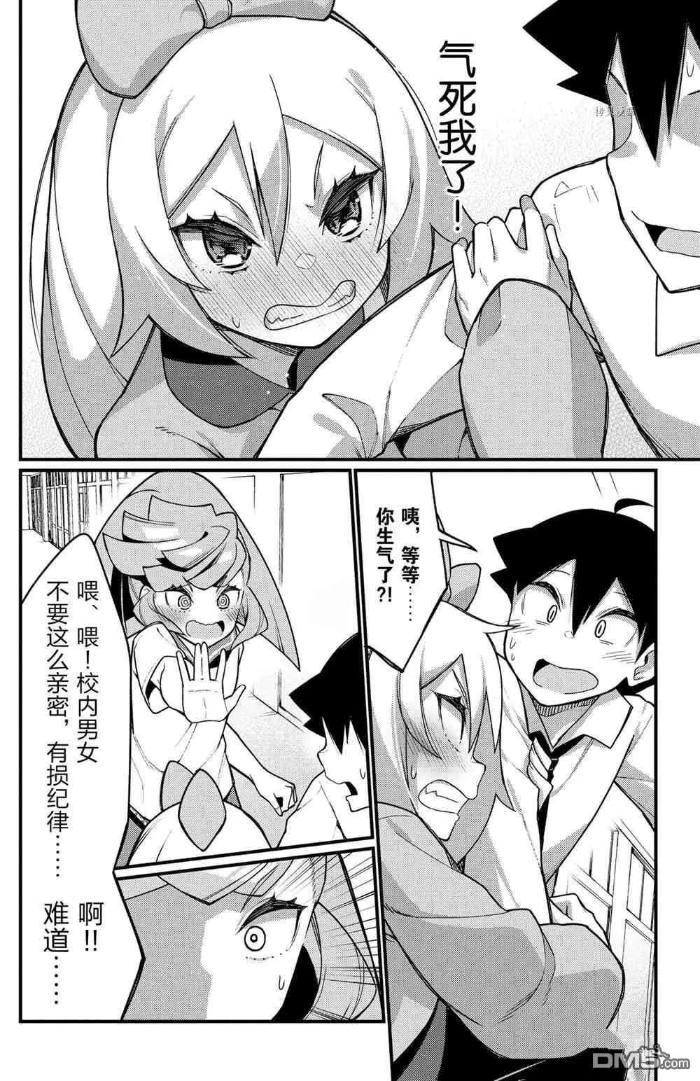 《足艺少女小村酱》第49话 第8页
