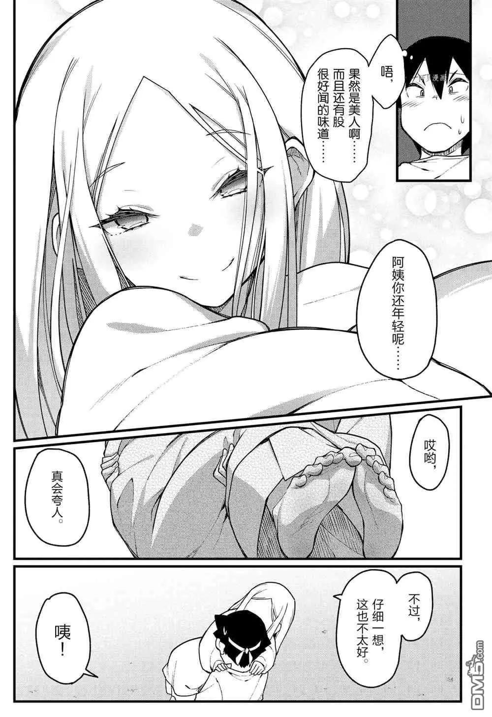 《足艺少女小村酱》第52话 第6页