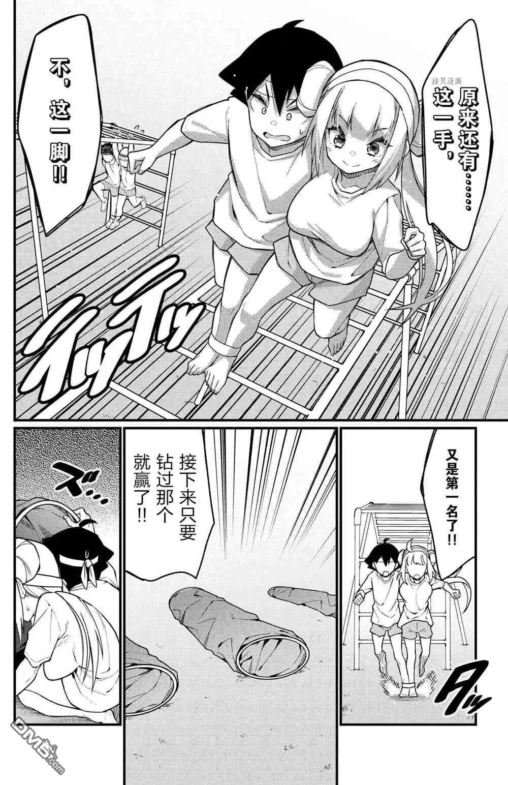 《足艺少女小村酱》第51话 第8页