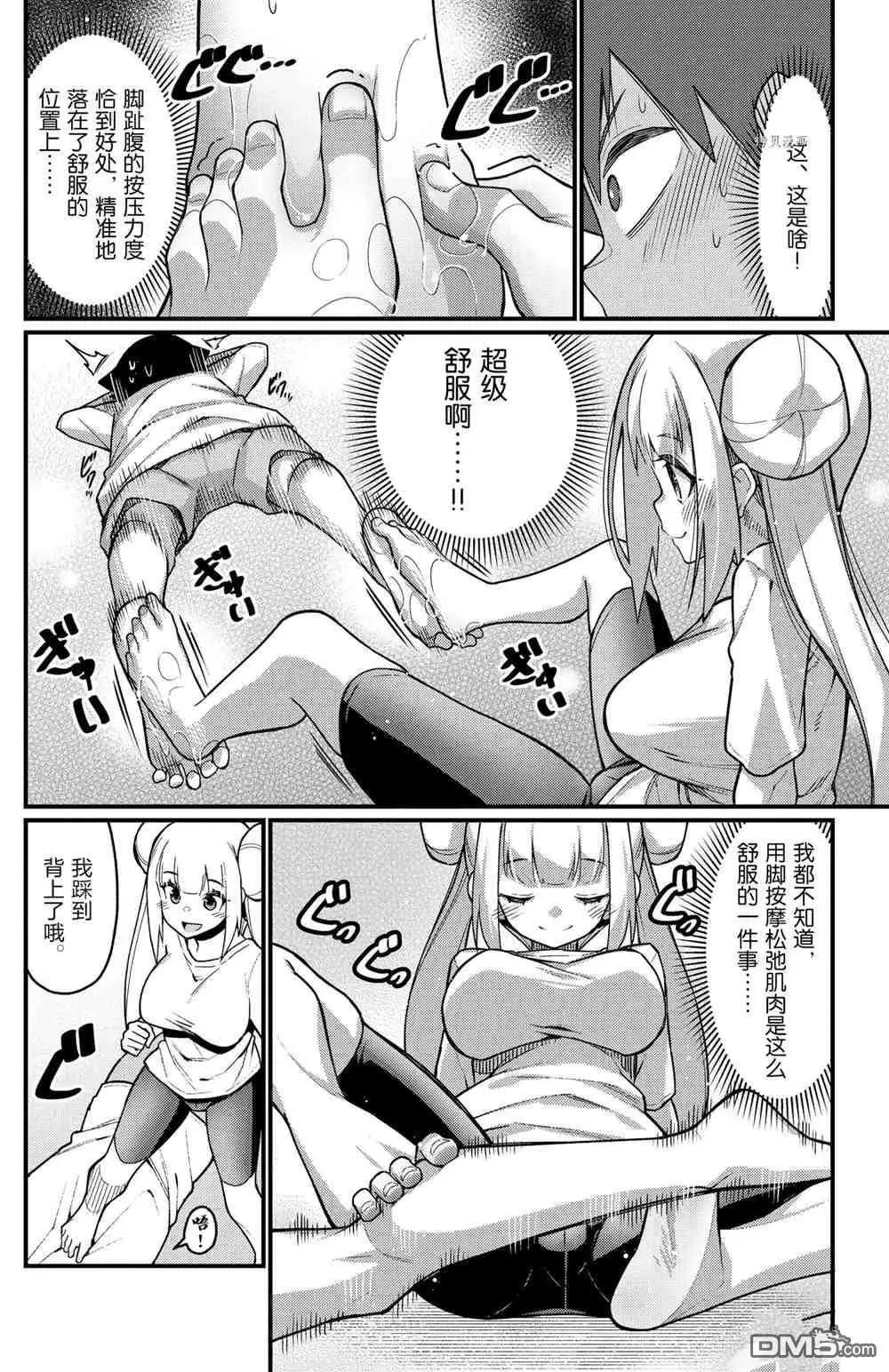 《足艺少女小村酱》第54话 第6页