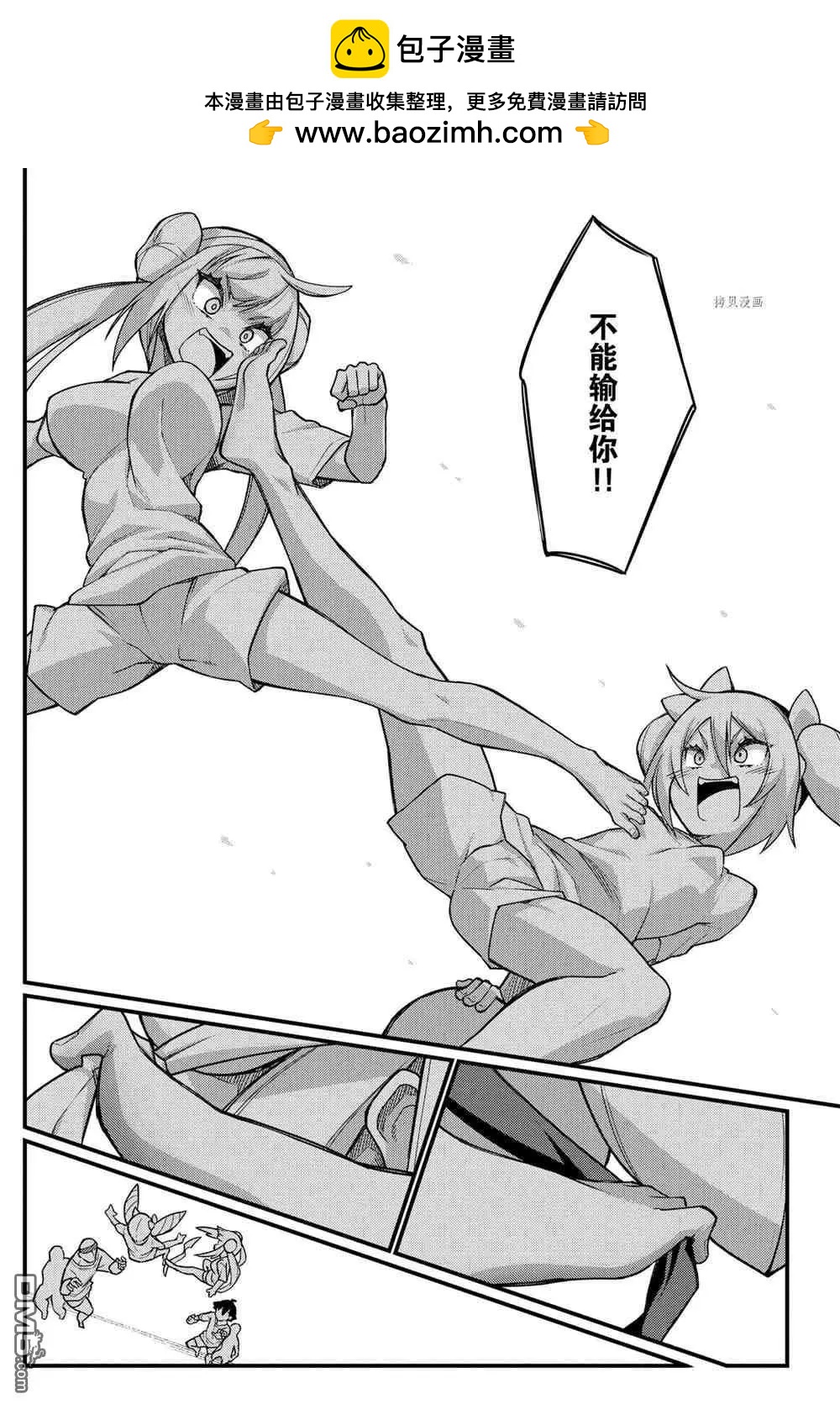 《足艺少女小村酱》第53话 第6页