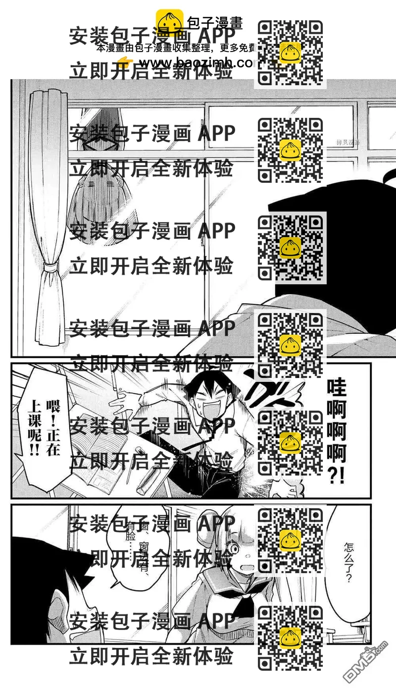 《足艺少女小村酱》第55话 第2页