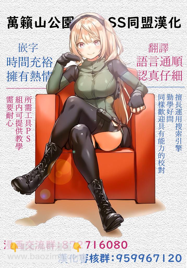 《足艺少女小村酱》第37话 第13页