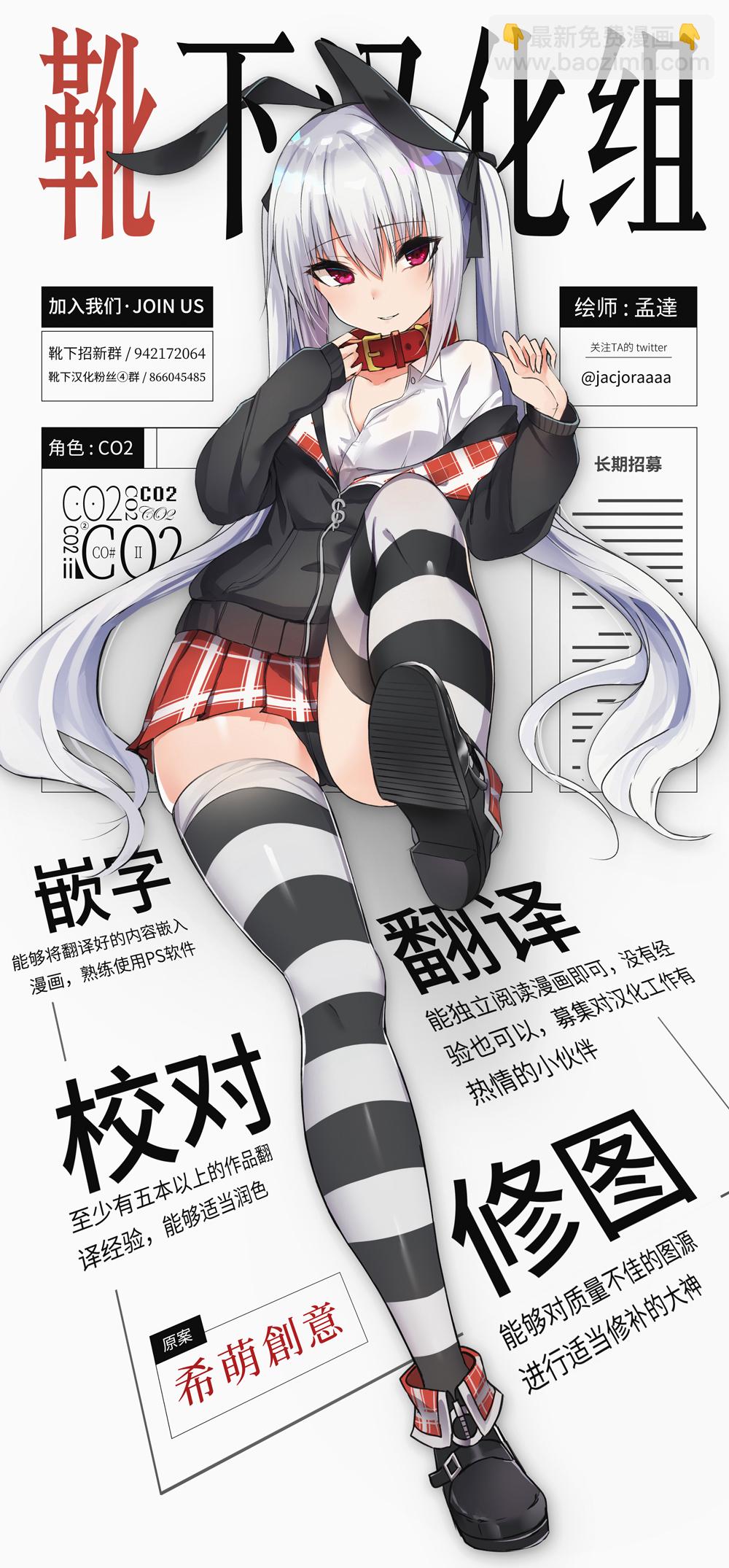 《足艺少女小村酱》第37话 第14页