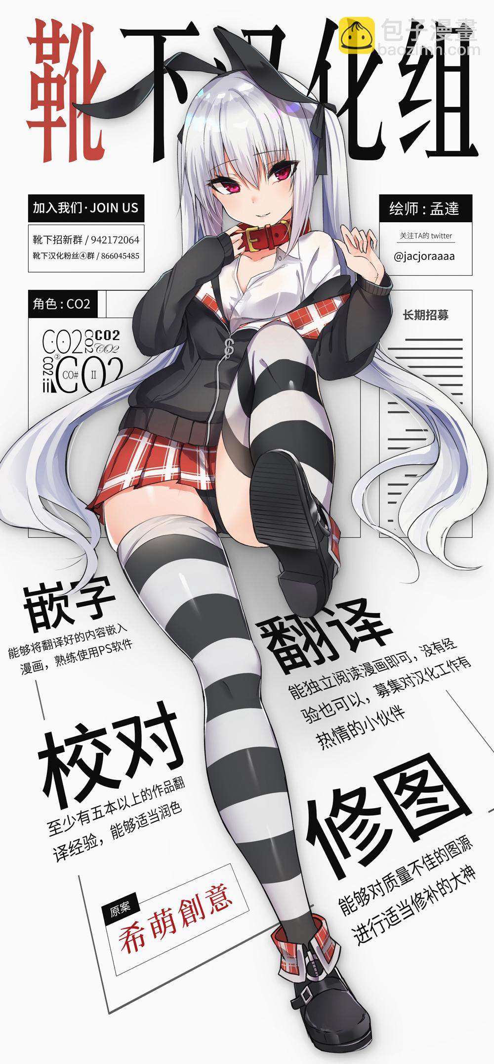 《足艺少女小村酱》第36话 第12页