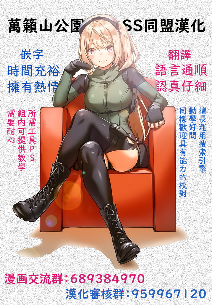 《足艺少女小村酱》第36话 第13页