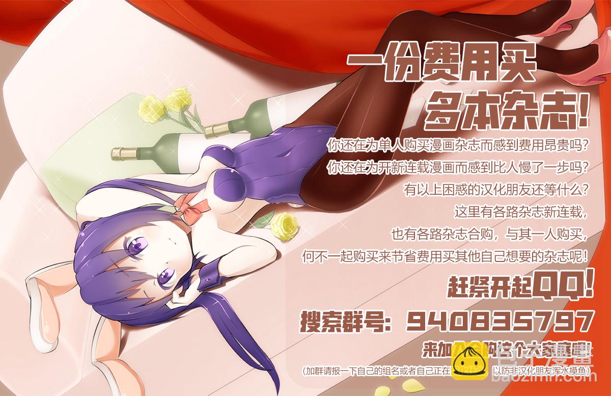 《足艺少女小村酱》第36话 第14页