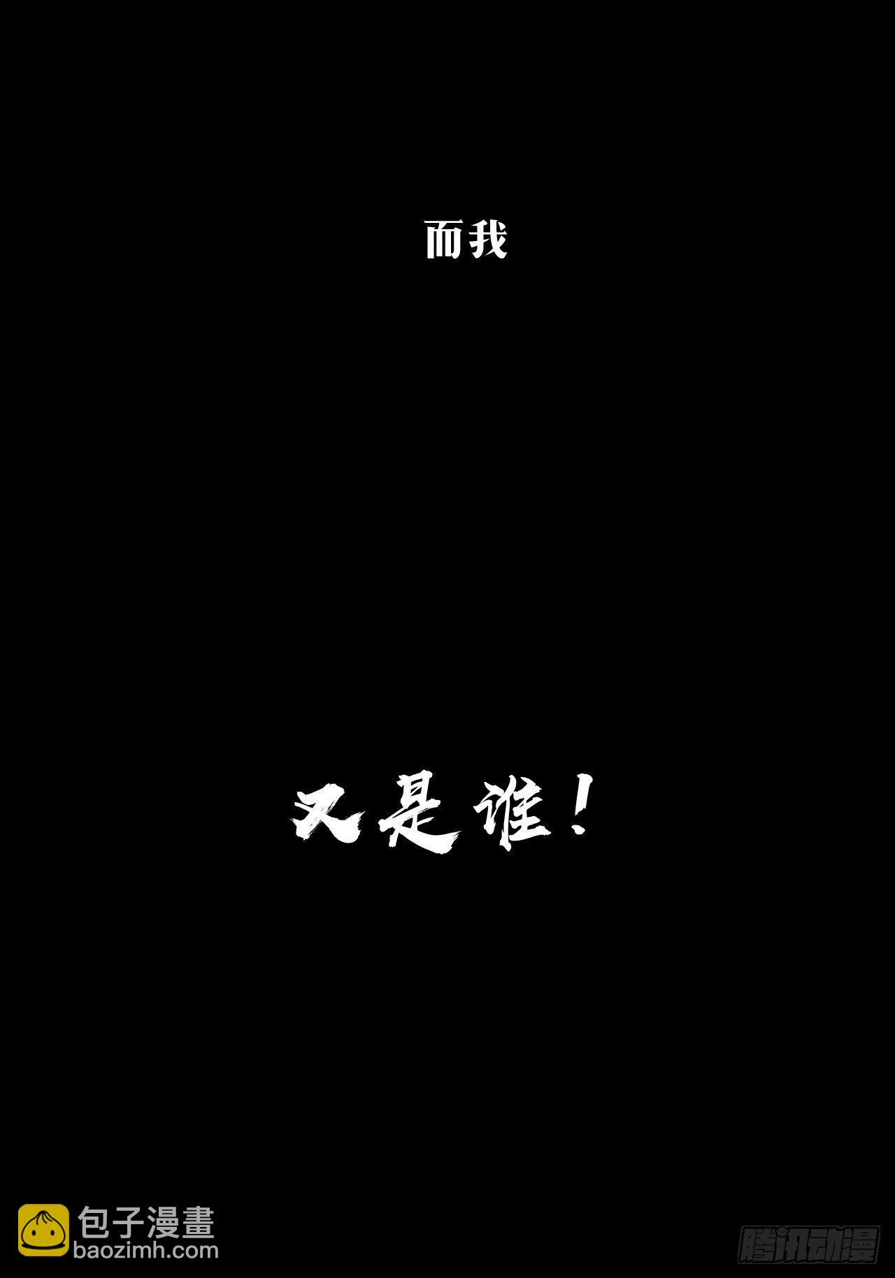 《乱世行》预告 第19页