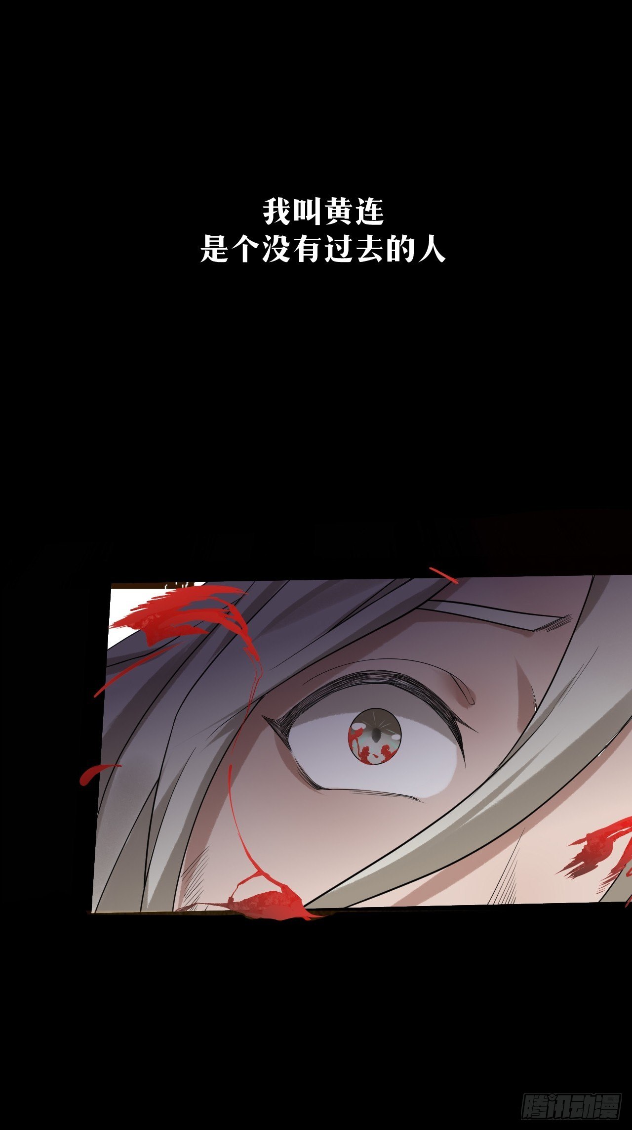《乱世行》预告 第1页