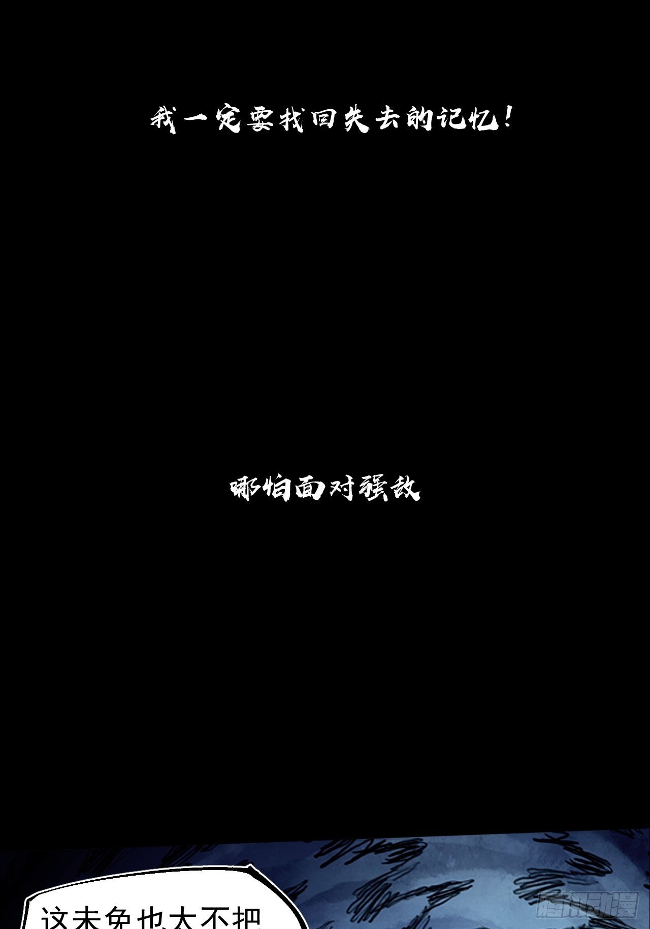 《乱世行》预告 第20页