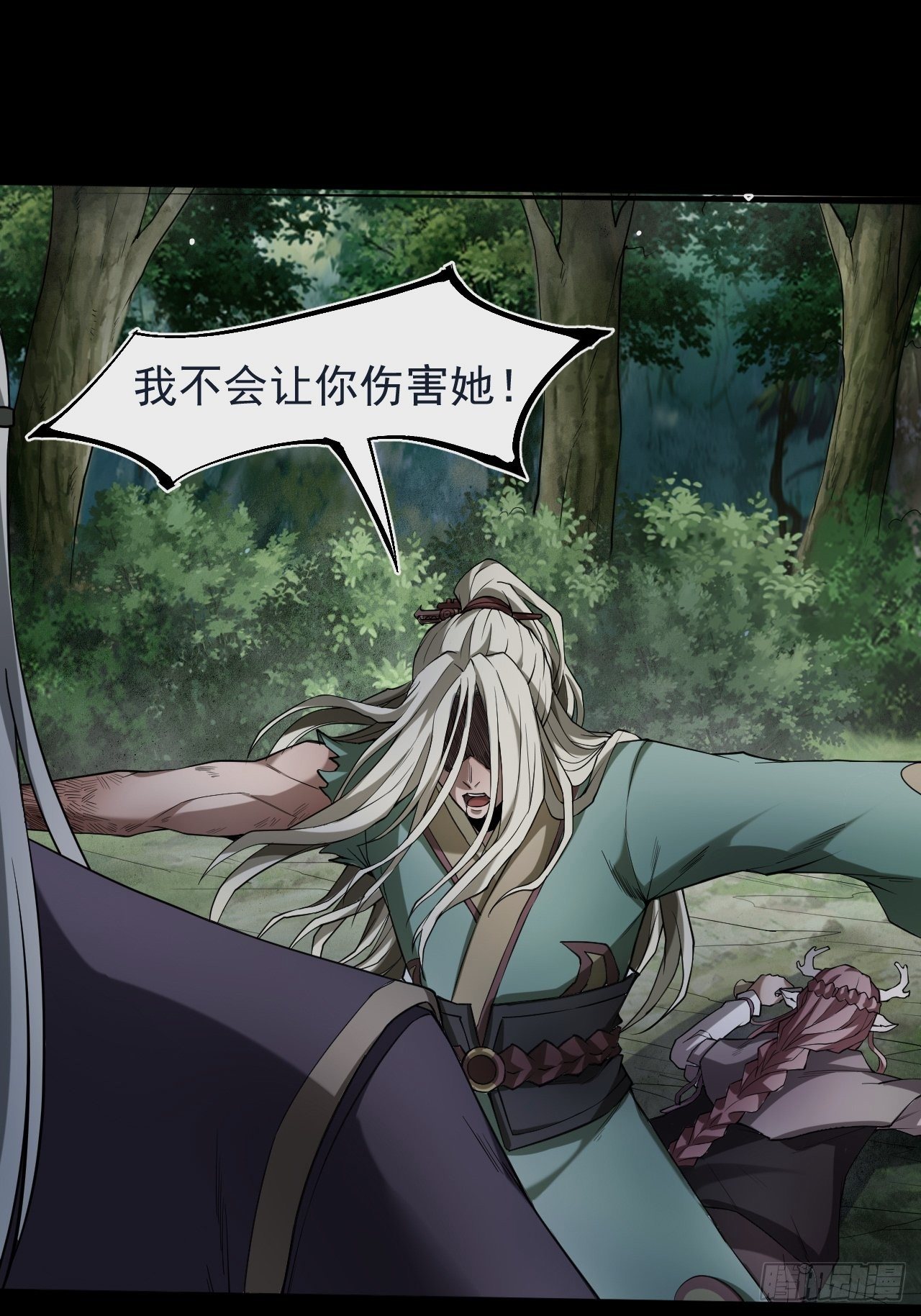 《乱世行》预告 第23页