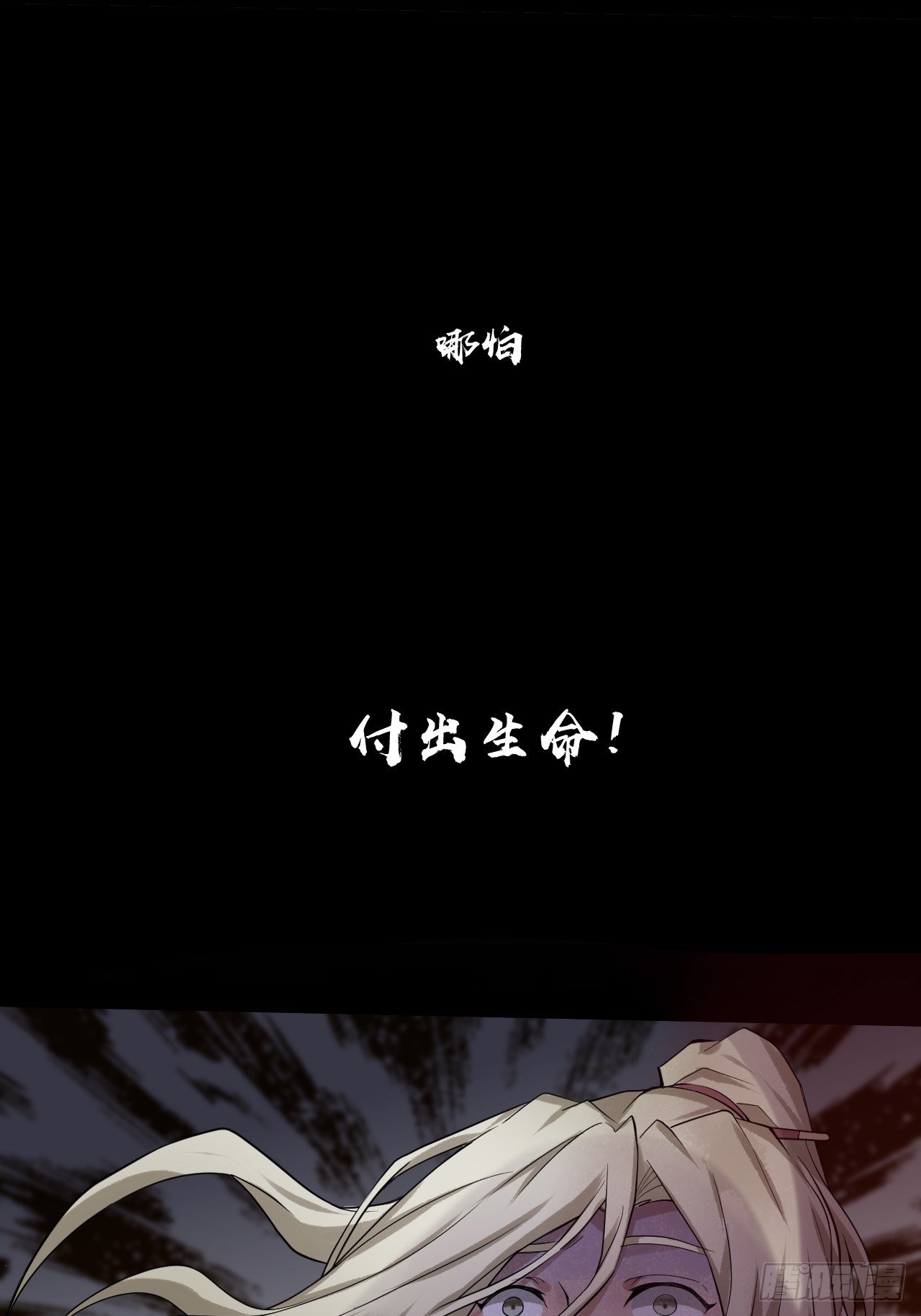 《乱世行》预告 第24页