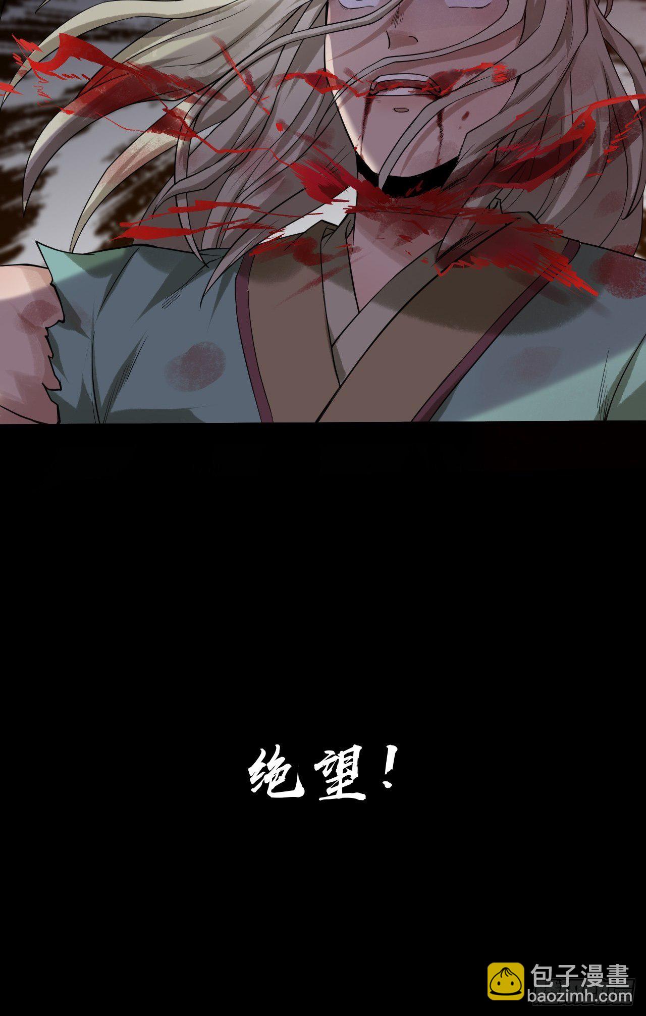 《乱世行》预告 第25页