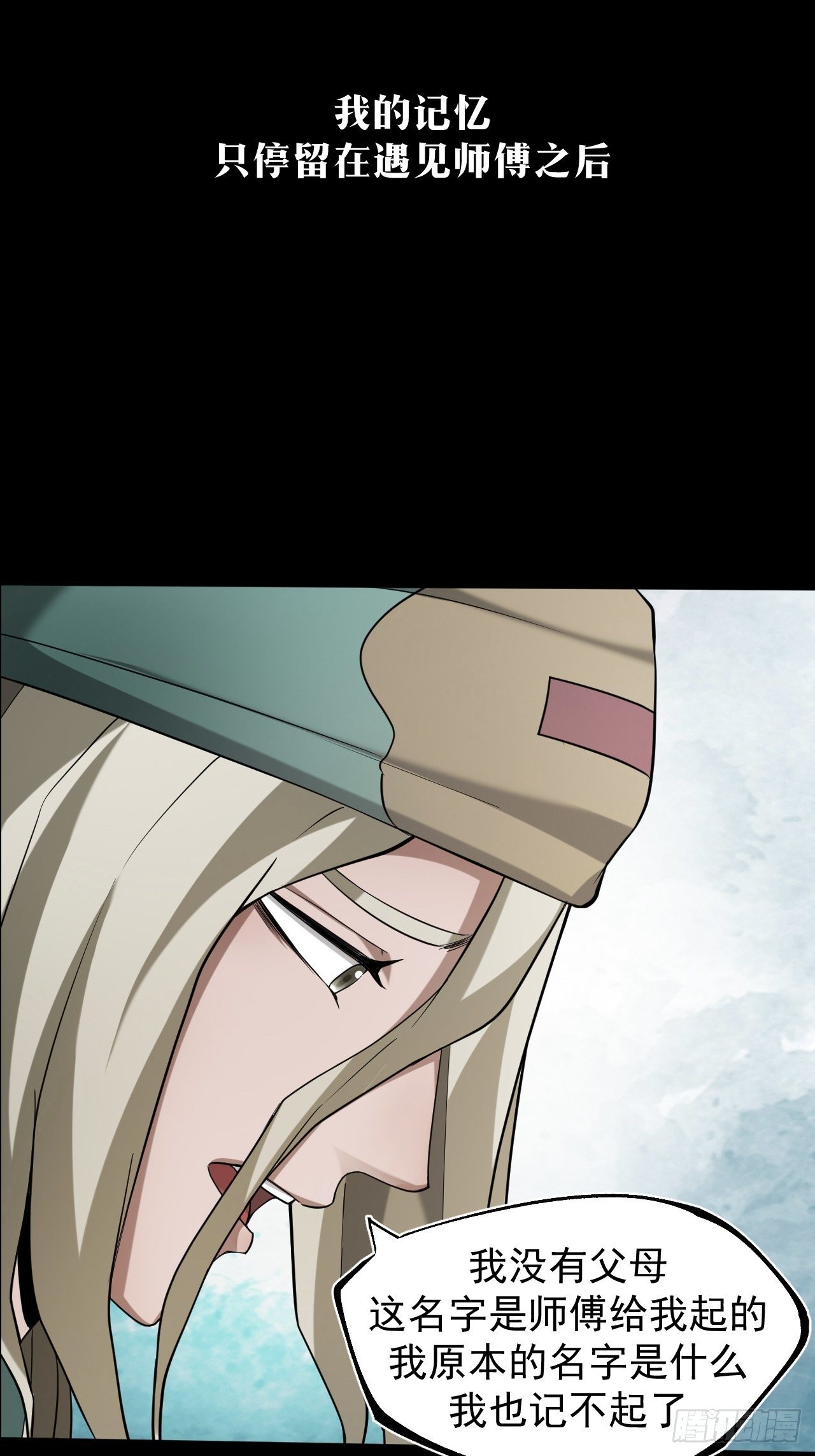 《乱世行》预告 第2页