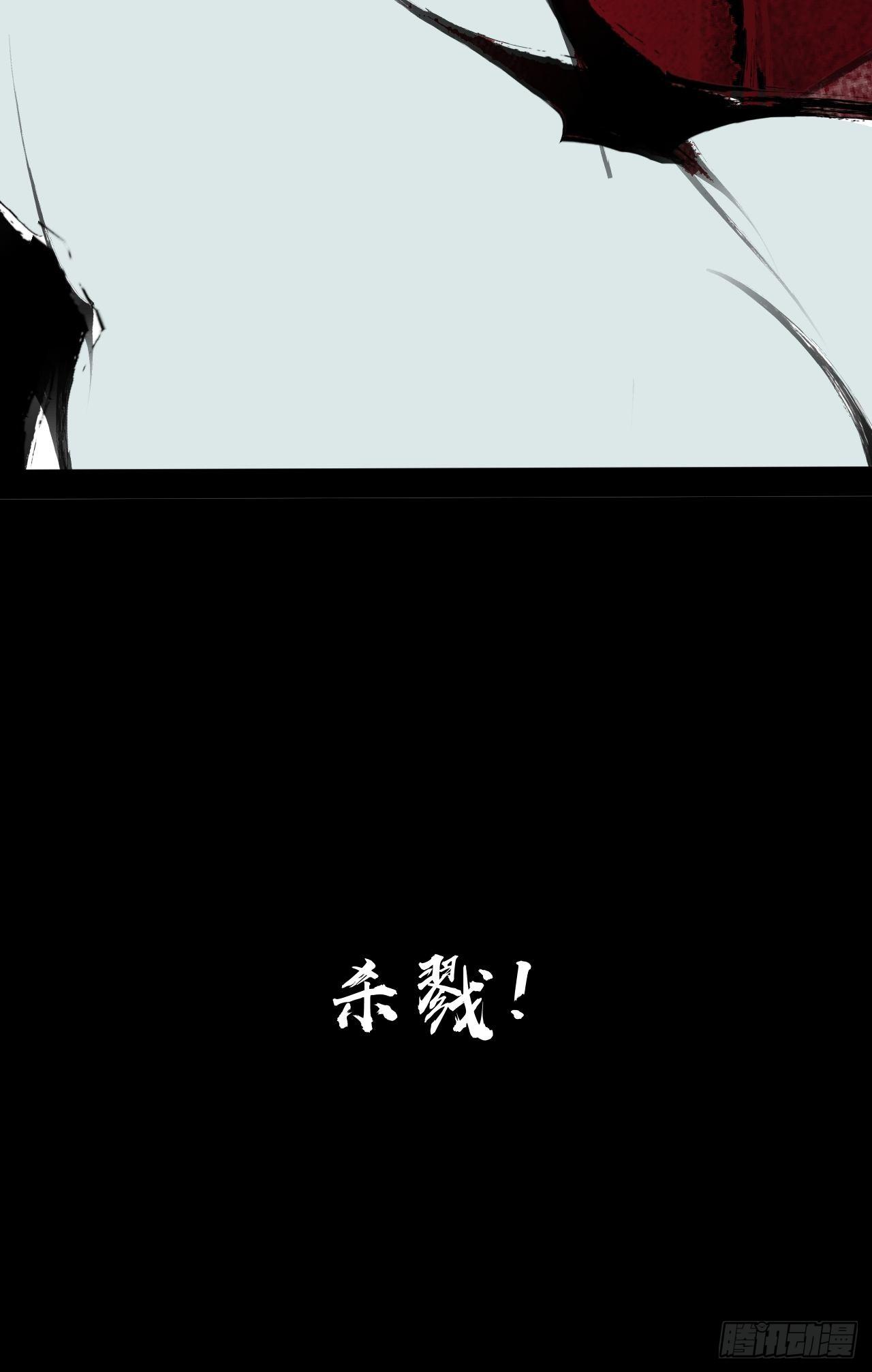 《乱世行》预告 第33页
