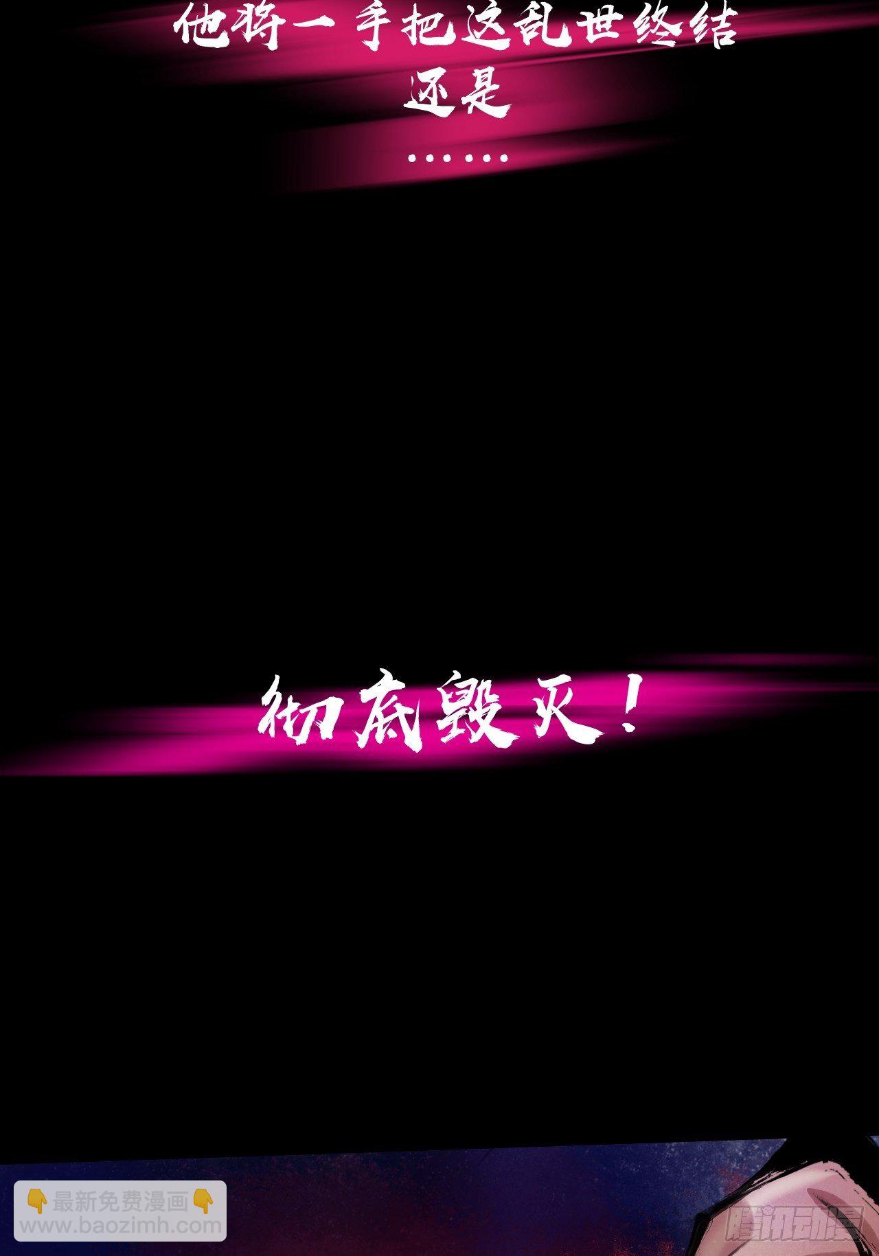 《乱世行》预告 第38页