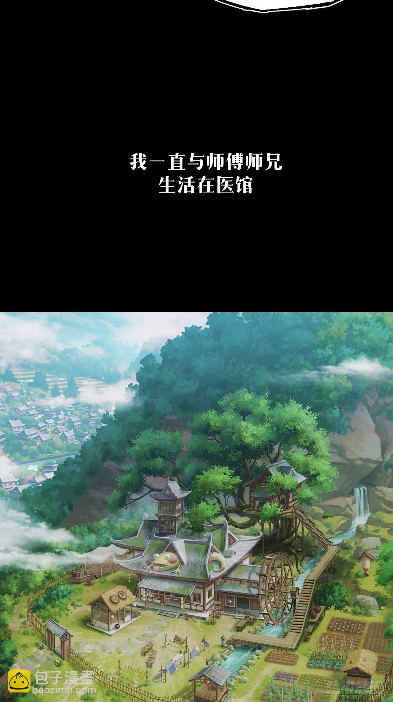 《乱世行》预告 第3页