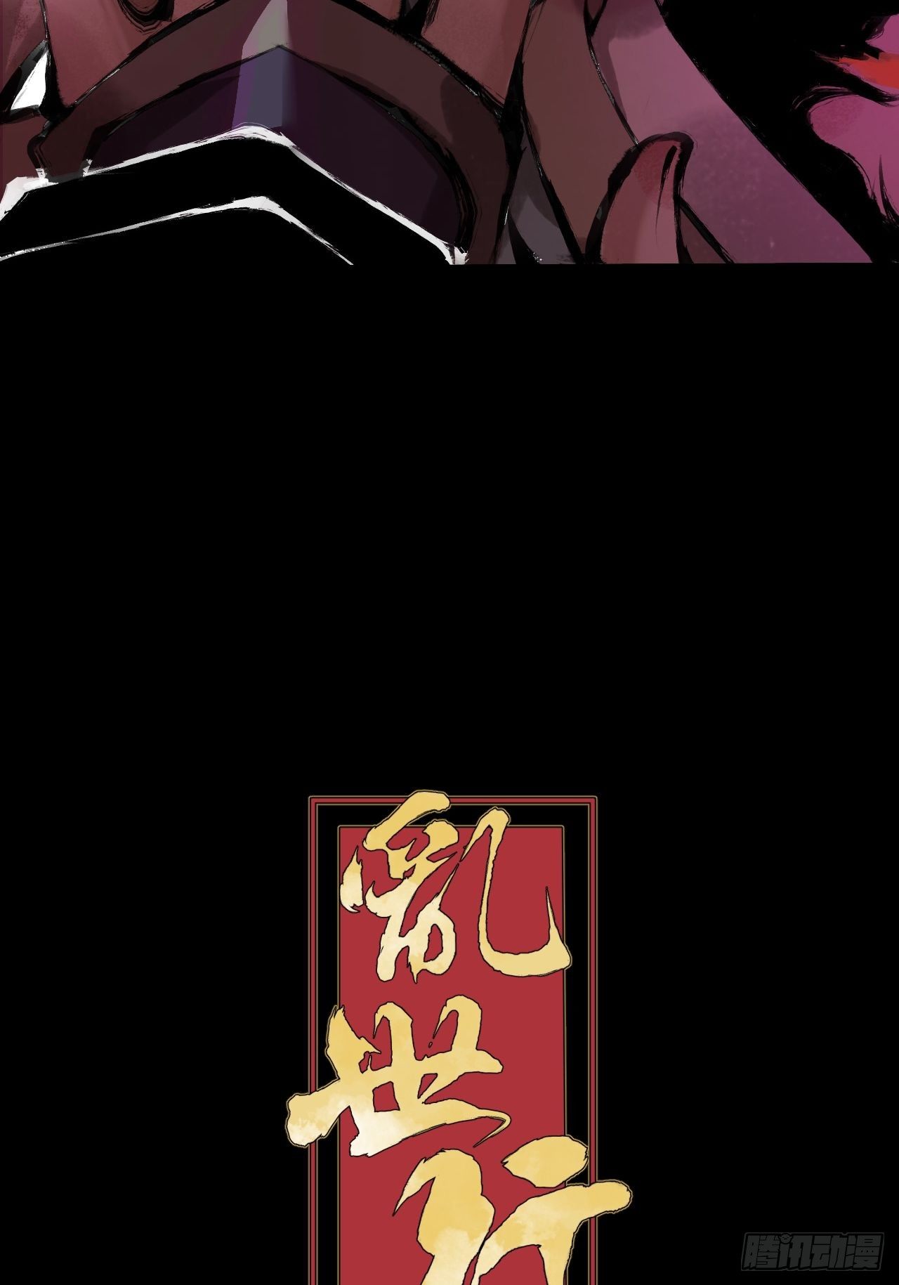 《乱世行》预告 第40页