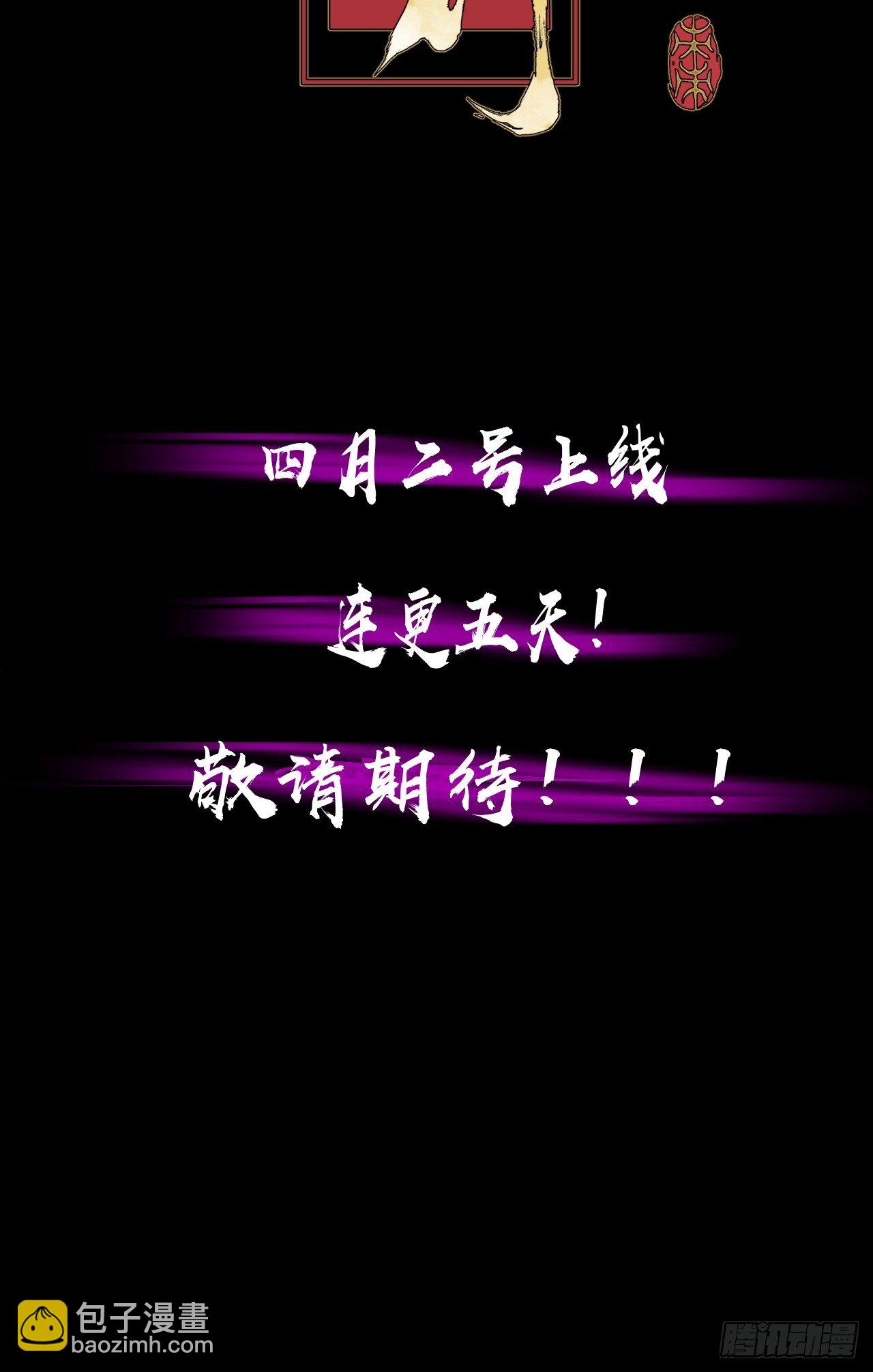 《乱世行》预告 第41页