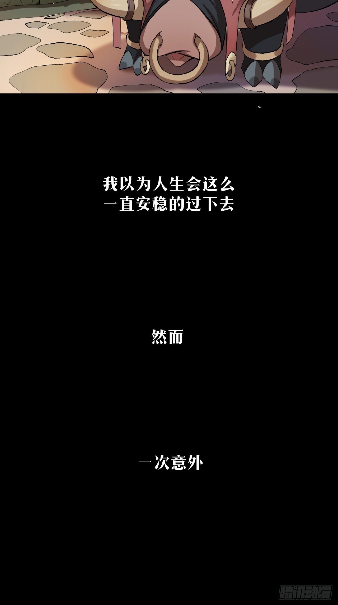 《乱世行》预告 第7页