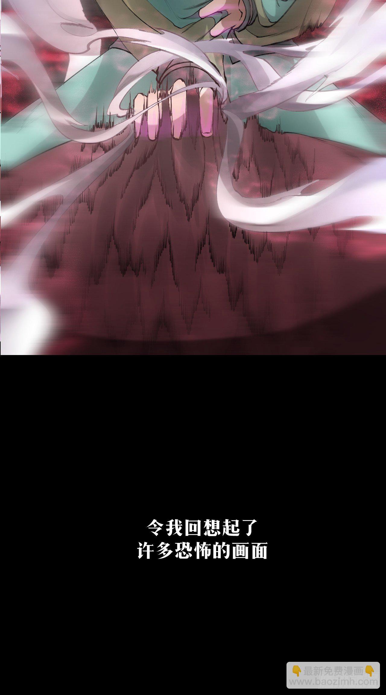 《乱世行》预告 第9页