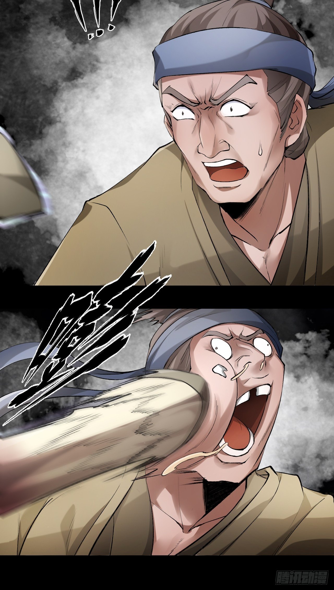 《乱世行》神丹风波 第17页