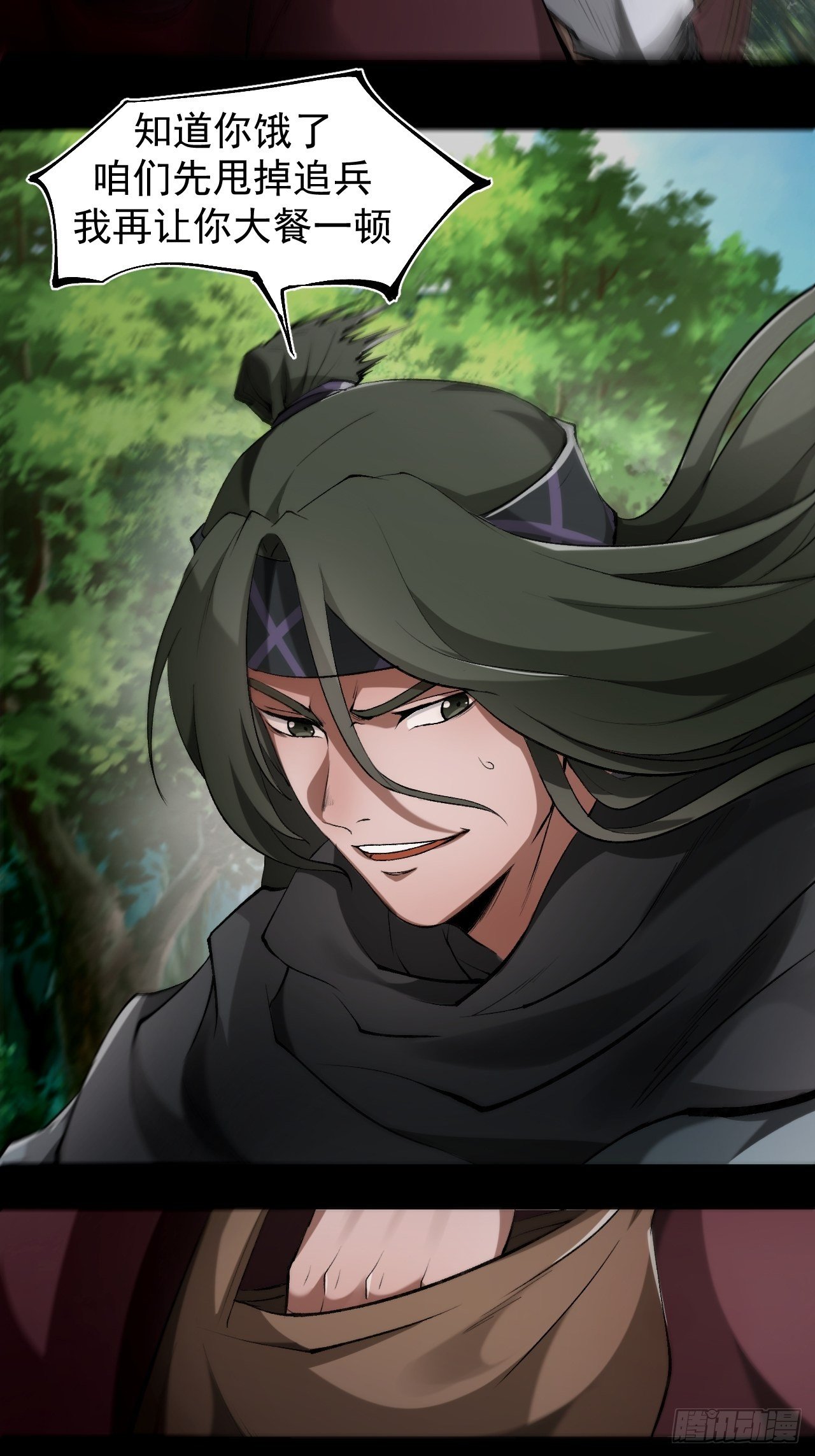 《乱世行》神丹风波 第19页
