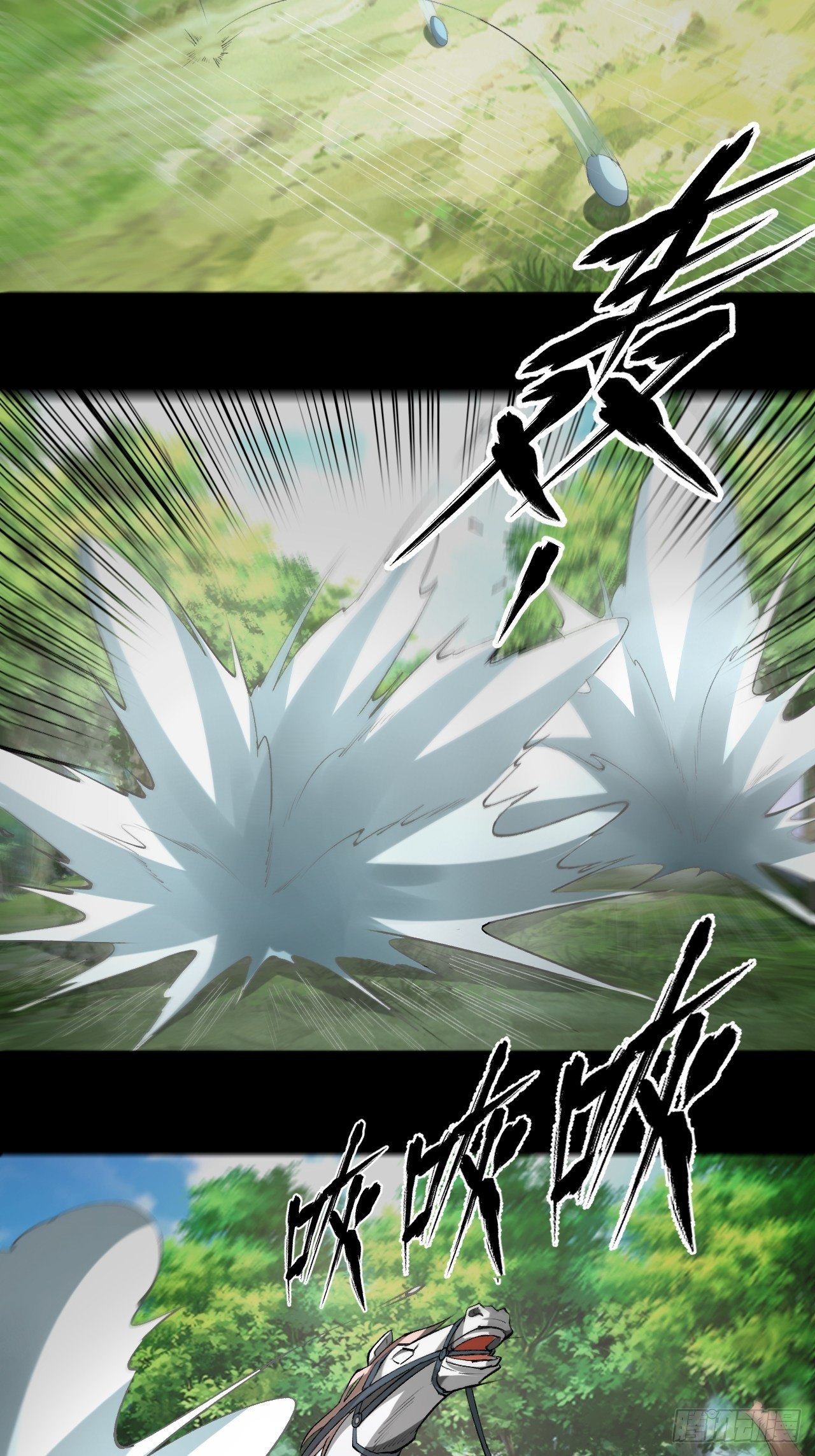 《乱世行》神丹风波 第21页